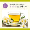 Kobe Sabo Jasmine Tea 500ml Sugar Free Made from Japan, Fragrance-Free, Unsweetened